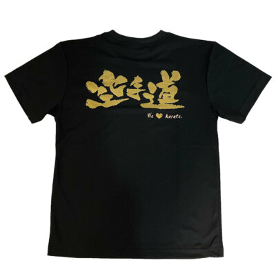 t-shirt we love karate-back